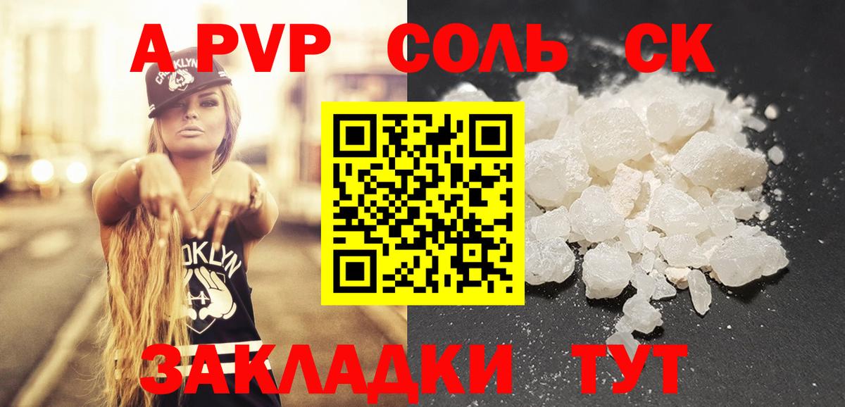 А ПВП кристаллы Химки