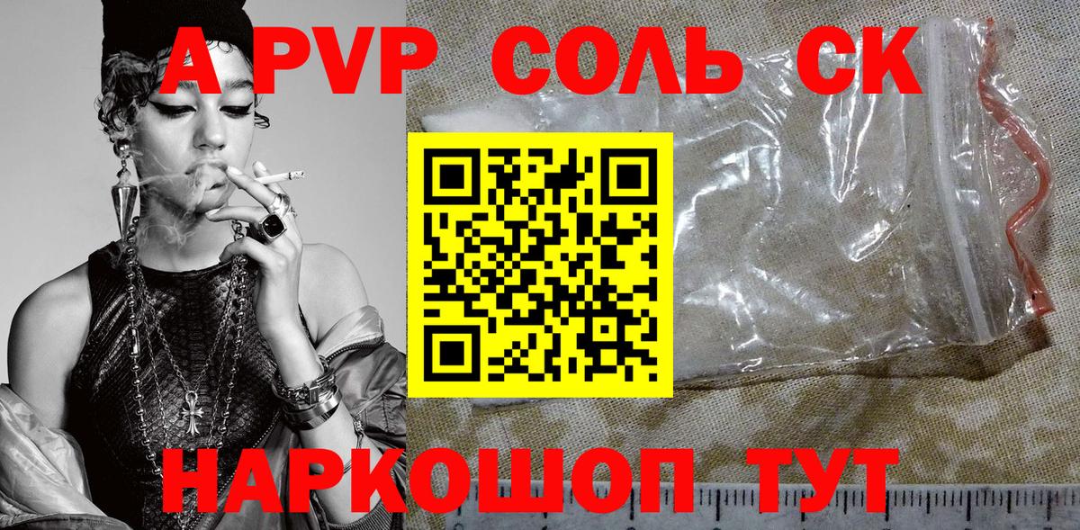 Химки  А ПВП VHQ  APVP VHQ  Вход с VPN  A PVP  Alpha-PVP Crystall 