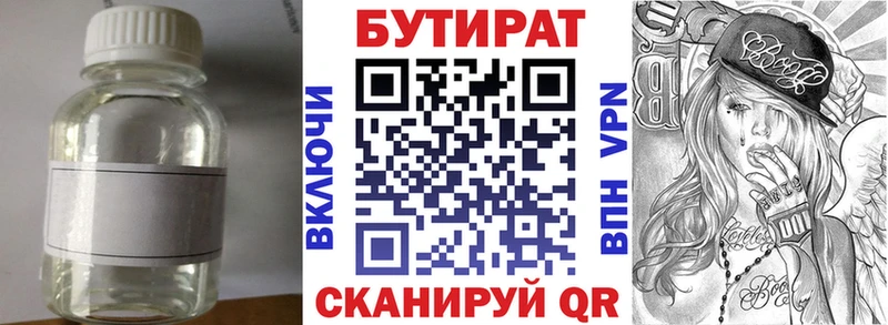 БУТИРАТ бутандиол  хочу наркоту  Химки 
