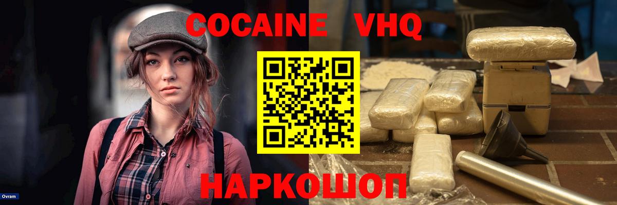 КОКАИН FishScale  Cocaine Columbia  Химки  сколько стоит  Вход с VPN 