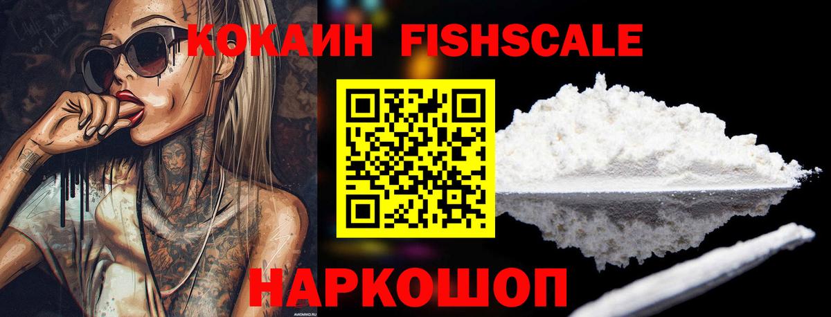  КОКАИН Химки