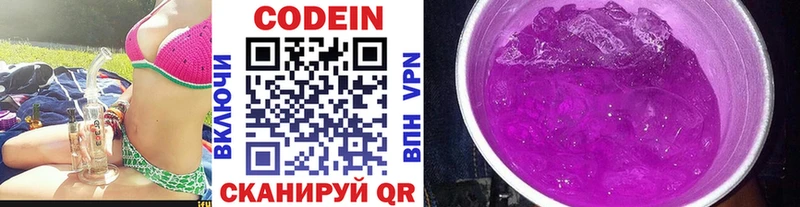 ОМГ ОМГ как войти  Химки  Кодеин напиток Lean (лин) 