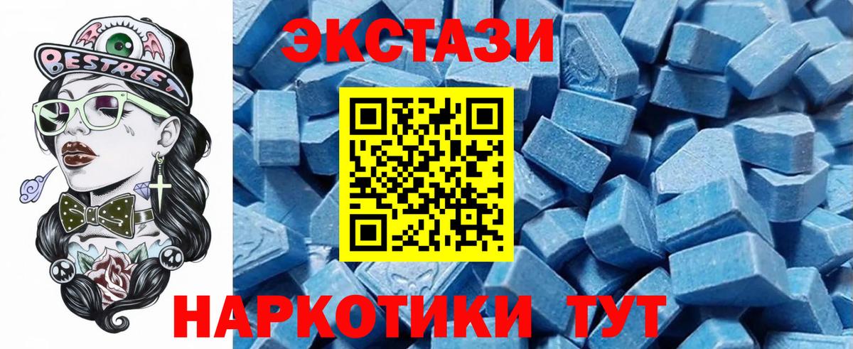 МЕГА зеркало  Экстази  Химки  Вход с VPN  Ecstasy VHQ 
