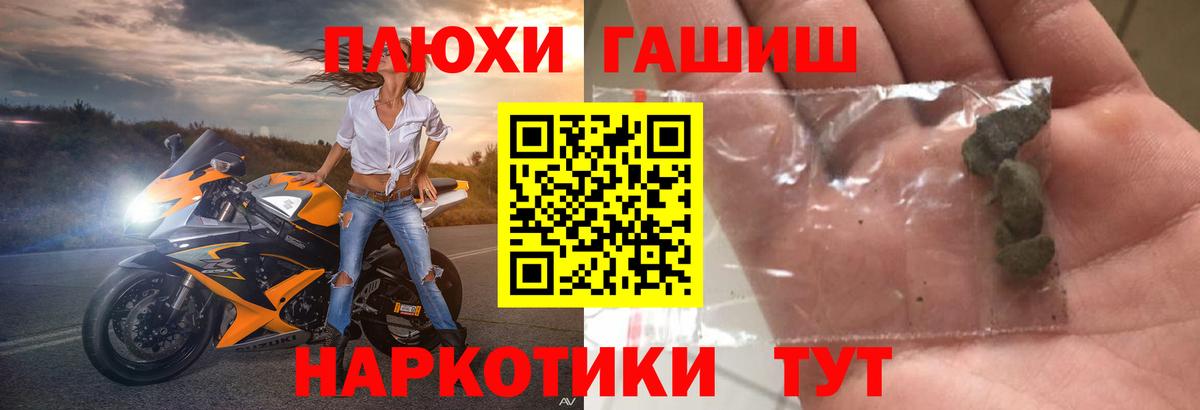 ГАШИШ индика сатива  Вход с VPN  ГАШ убойный  Химки 