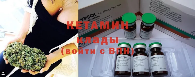 Кетамин ketamine  Химки 