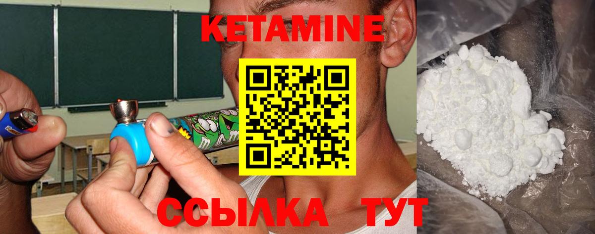 КЕТАМИН ketamine Химки