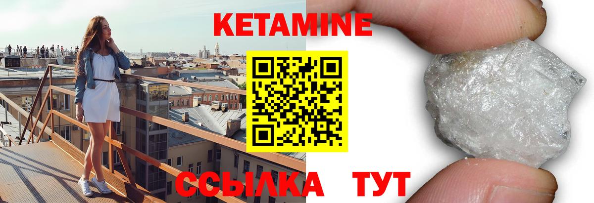 Кетамин VHQ  Вход с VPN  Химки 