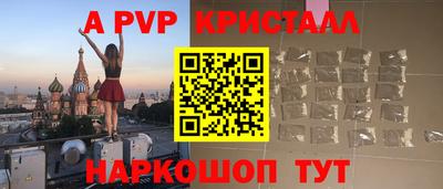 альфа пвп Краснокаменск