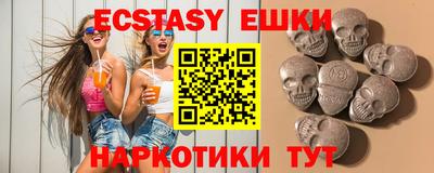 экстази Краснознаменск