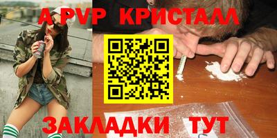 эйфоретик Комсомольск-на-Амуре