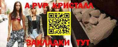 альфа пвп Краснокаменск
