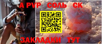 спайс Абакан