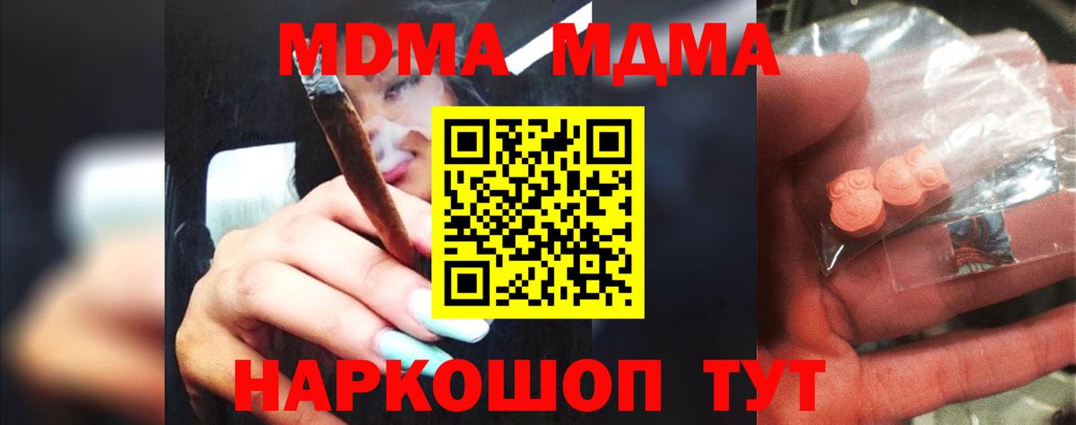 MDMA VHQ  Вход с VPN  Химки  MDMA молли 
