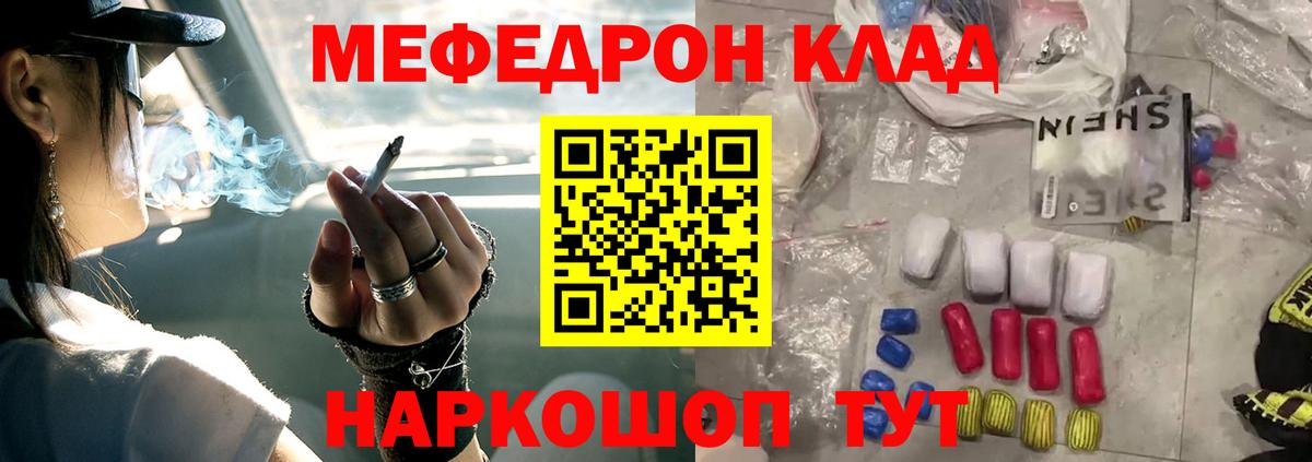 Мефедрон  Химки