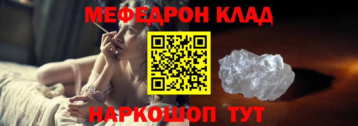 МЯУ-МЯУ  Мефедрон VHQ  МЯУ-МЯУ  Химки  Вход с VPN  Мефедрон 4 MMC 