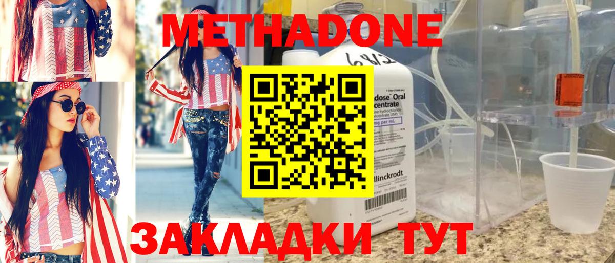 Химки  сайты даркнета телеграм  МЕТАДОН мёд  Вход с VPN  Метадон methadone 