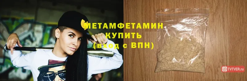 МЕТАМФЕТАМИН Methamphetamine  Химки 