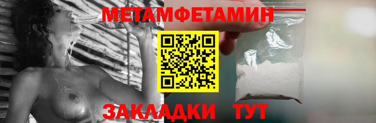 Метамфетамин витя Химки