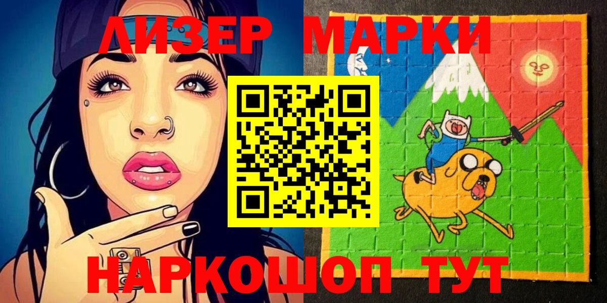 Марки N-bome 1500мкг Химки