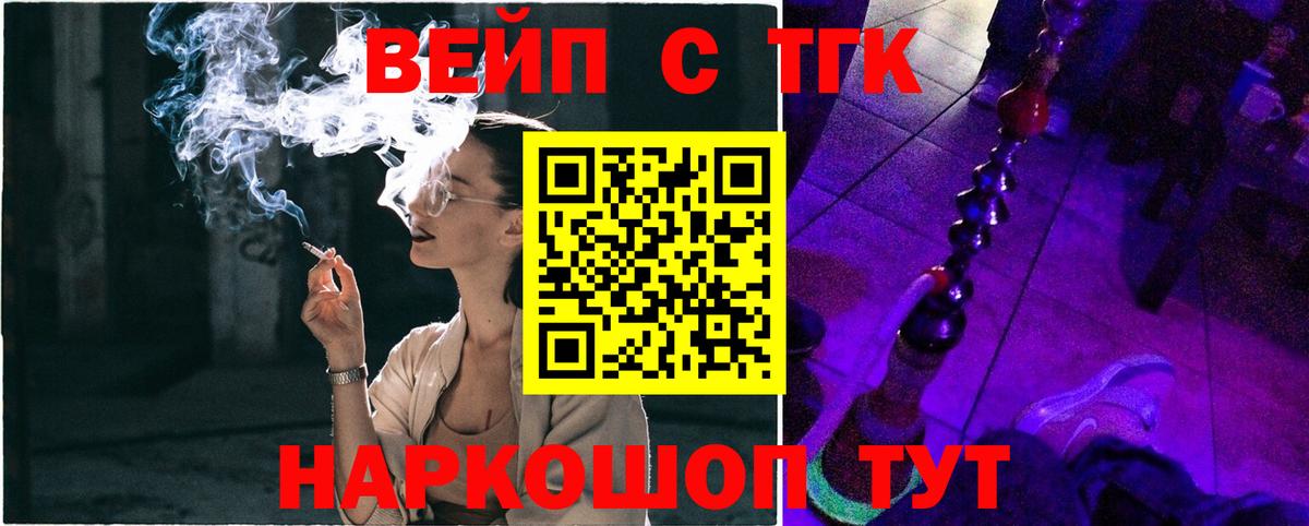 Дистиллят ТГК THC oil Химки