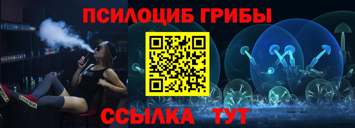 Галлюциногенные грибы ЛСД Химки